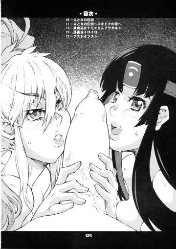 [Hiratsura Masaru] ANA TO YOME Fhentai - Page 3