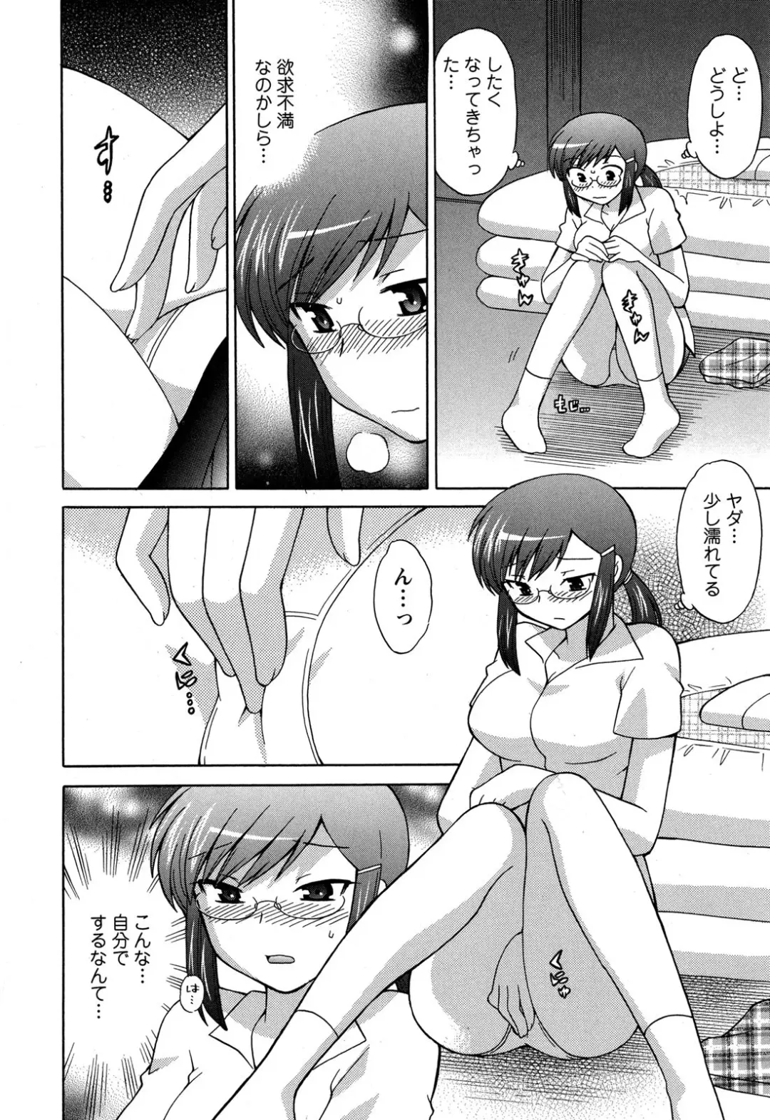 [Kotono Wakako] Colorful Commune Vol.3 Fhentai - Page 100