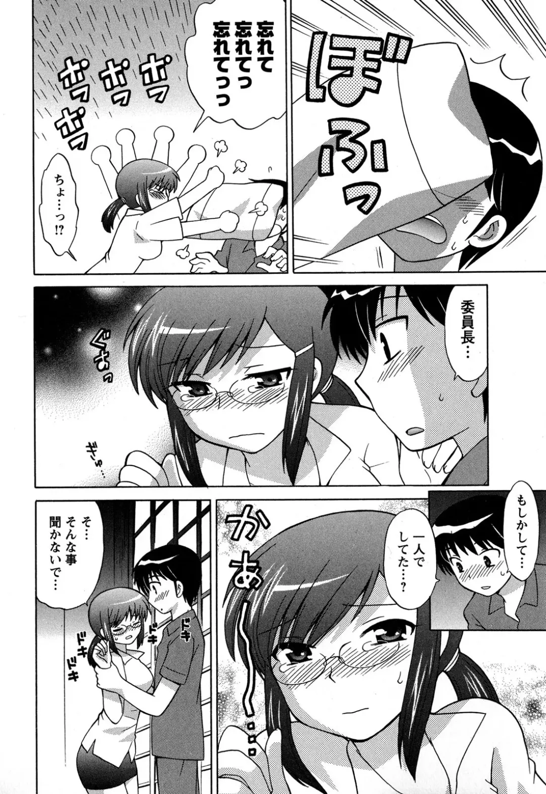 [Kotono Wakako] Colorful Commune Vol.3 Fhentai - Page 102