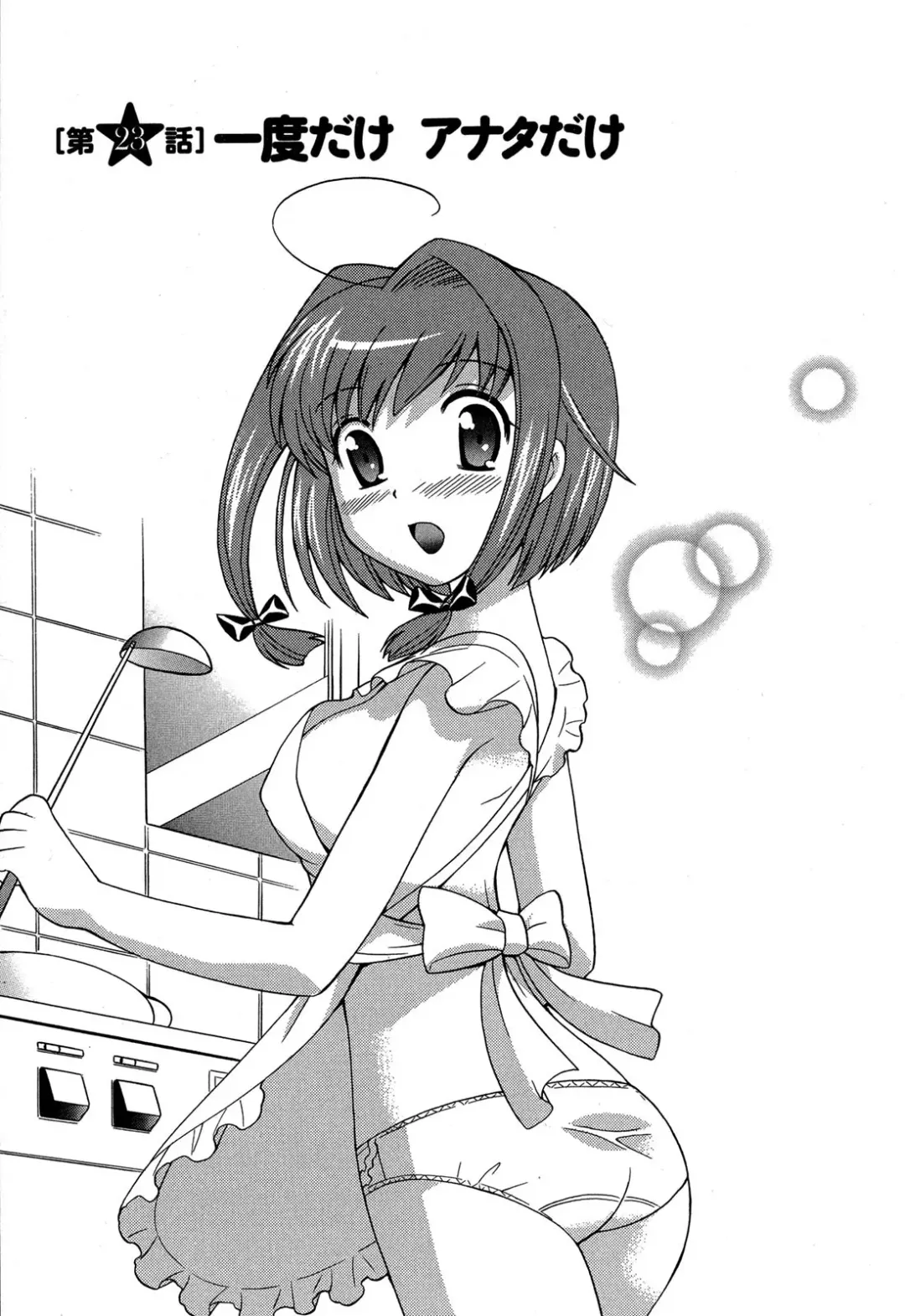 [Kotono Wakako] Colorful Commune Vol.3 Fhentai - Page 111