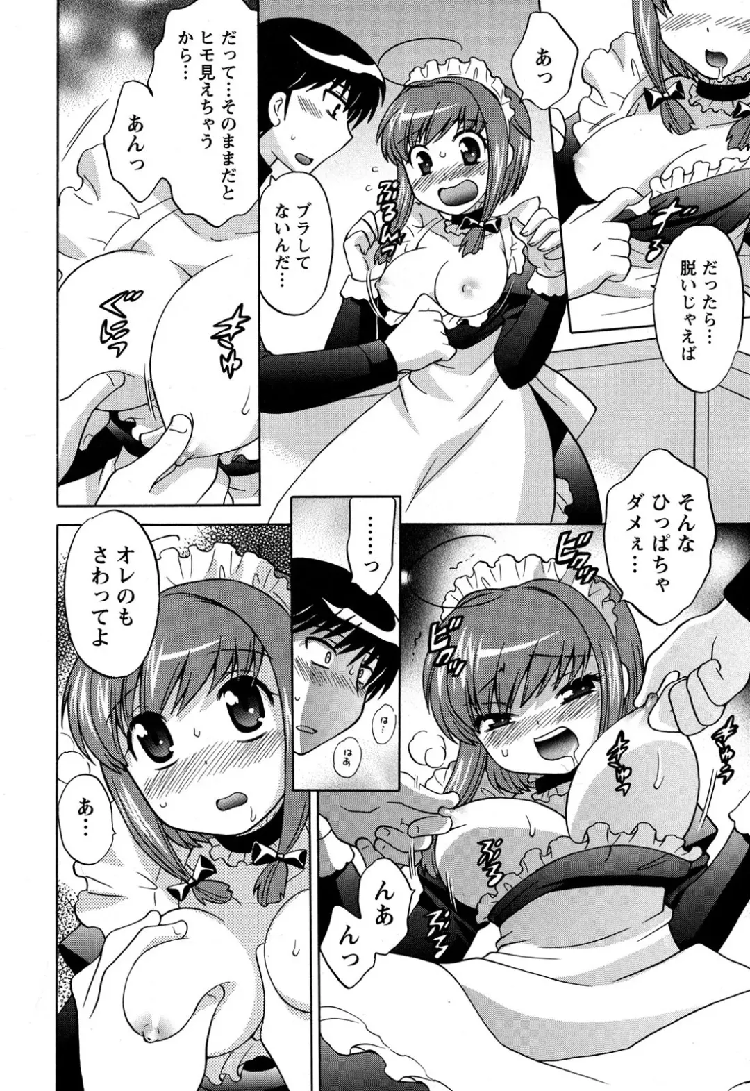 [Kotono Wakako] Colorful Commune Vol.3 Fhentai - Page 124