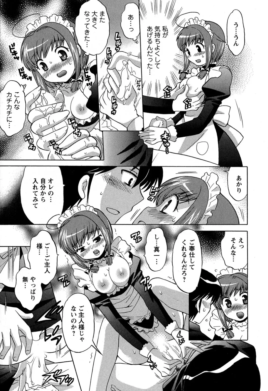 [Kotono Wakako] Colorful Commune Vol.3 Fhentai - Page 125