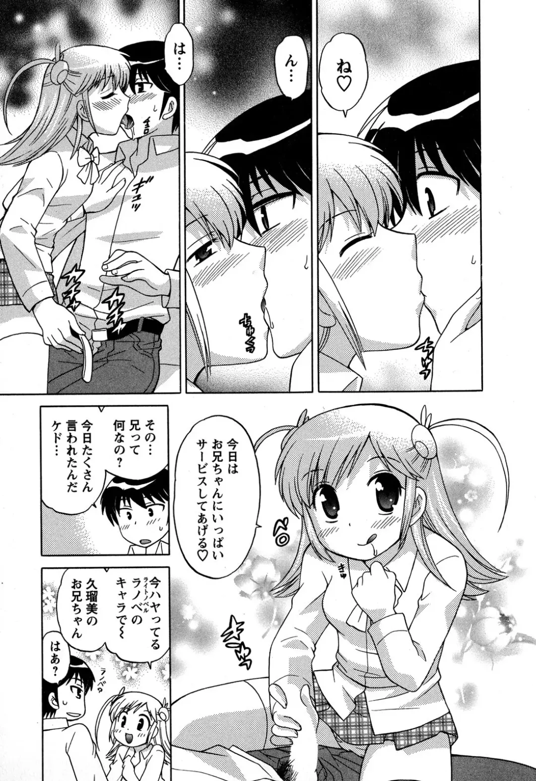 [Kotono Wakako] Colorful Commune Vol.3 Fhentai - Page 143