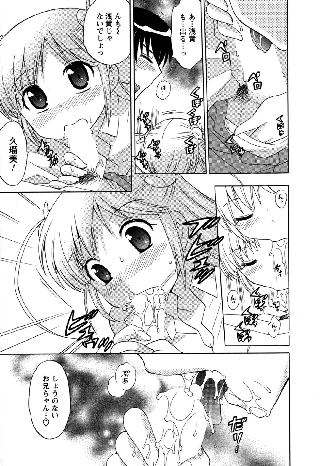 [Kotono Wakako] Colorful Commune Vol.3 Fhentai - Page 145