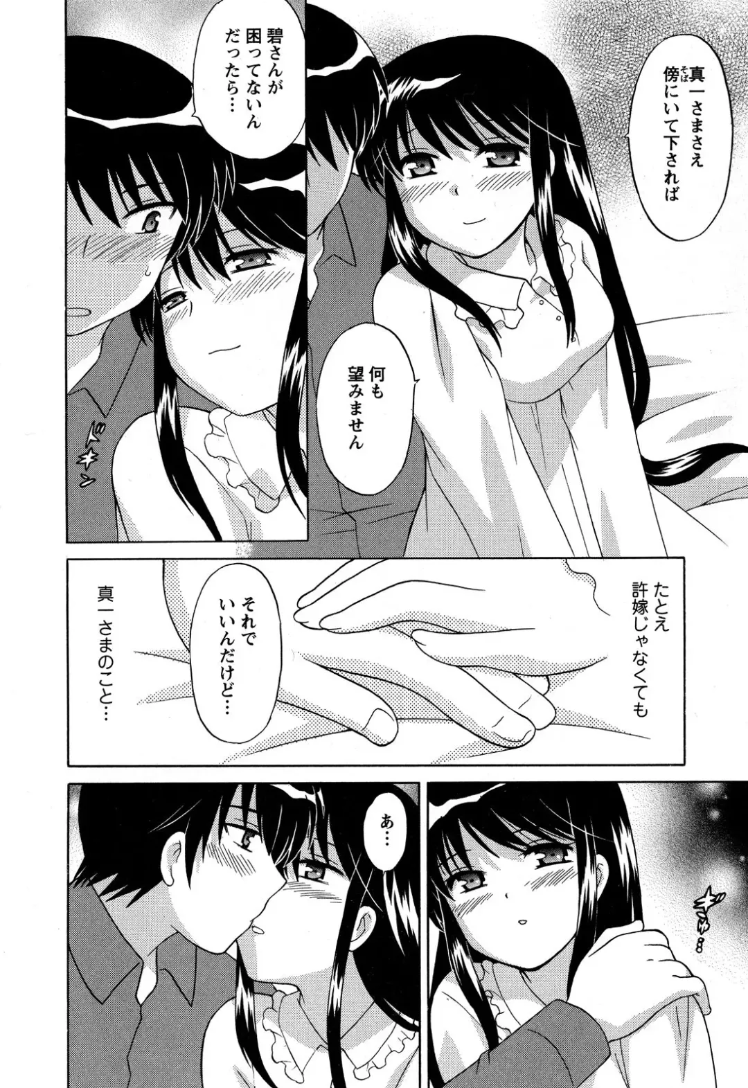 [Kotono Wakako] Colorful Commune Vol.3 Fhentai - Page 166