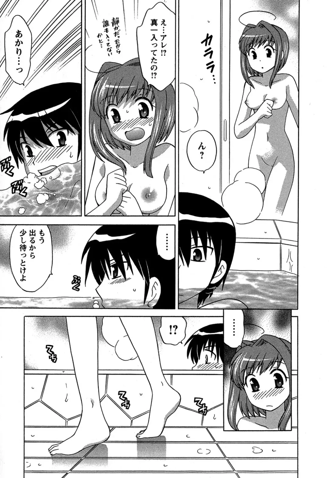 [Kotono Wakako] Colorful Commune Vol.3 Fhentai - Page 39