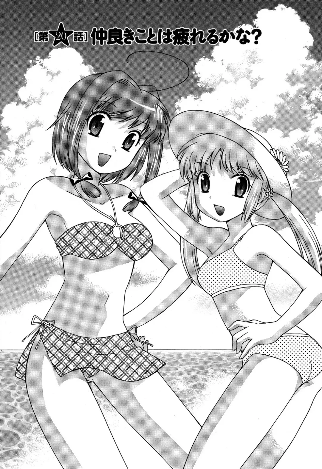 [Kotono Wakako] Colorful Commune Vol.3 Fhentai - Page 51