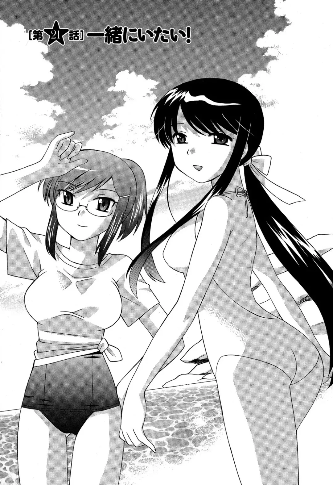 [Kotono Wakako] Colorful Commune Vol.3 Fhentai - Page 71