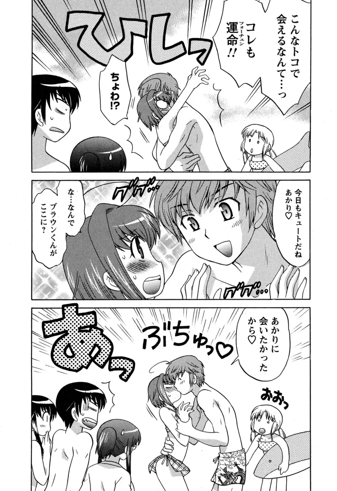 [Kotono Wakako] Colorful Commune Vol.3 Fhentai - Page 74