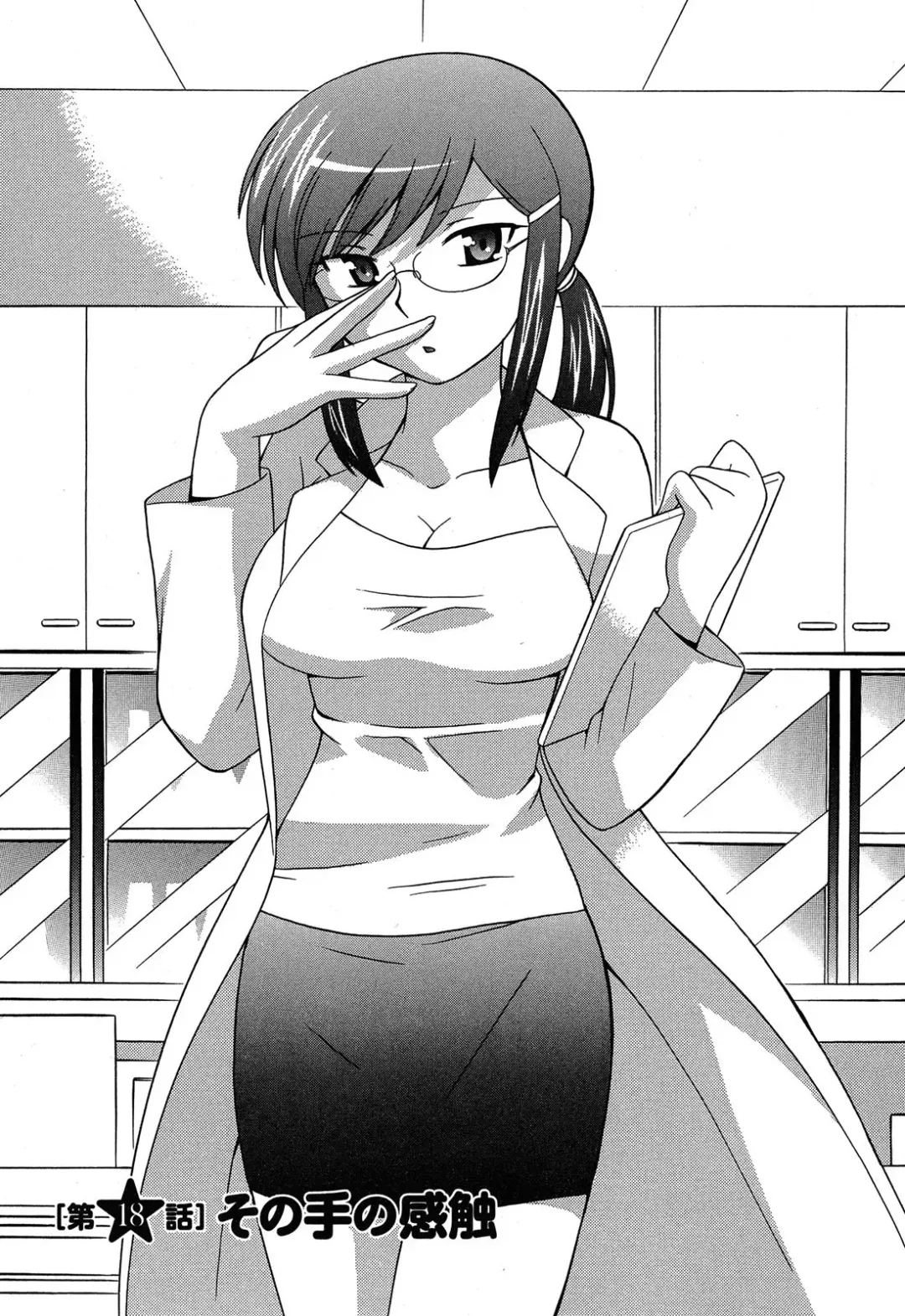 [Kotono Wakako] Colorful Commune Vol.3 Fhentai - Page 8