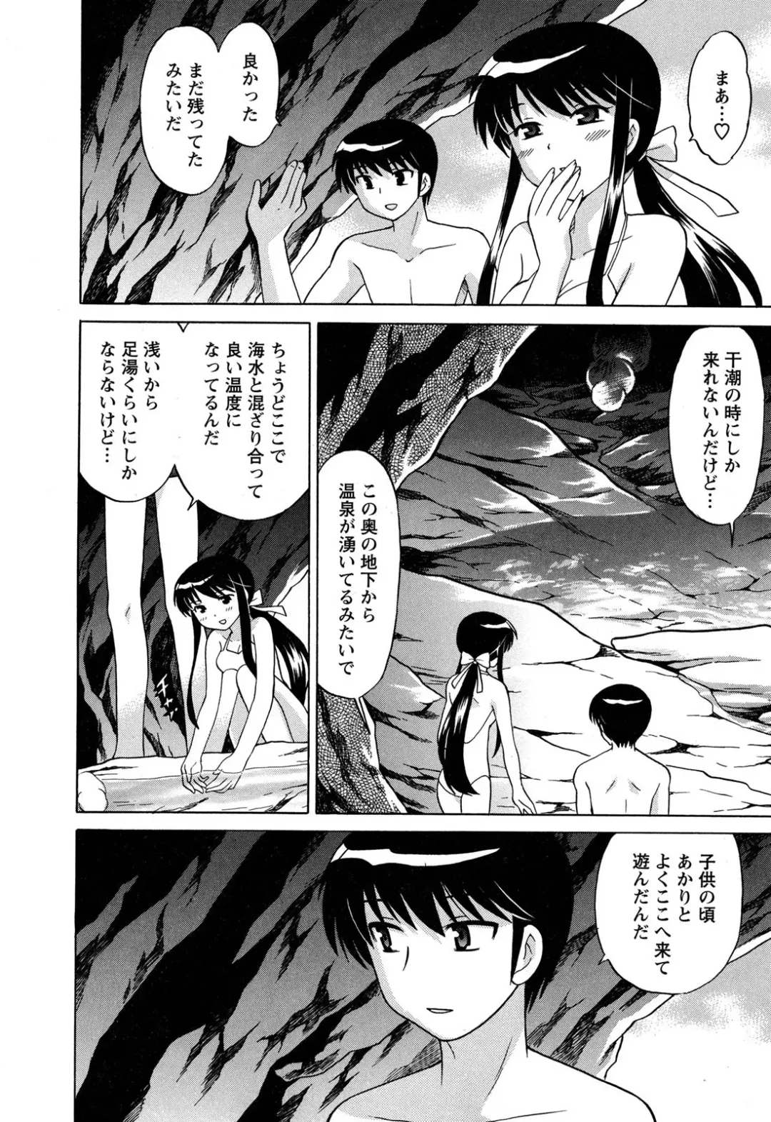 [Kotono Wakako] Colorful Commune Vol.3 Fhentai - Page 80