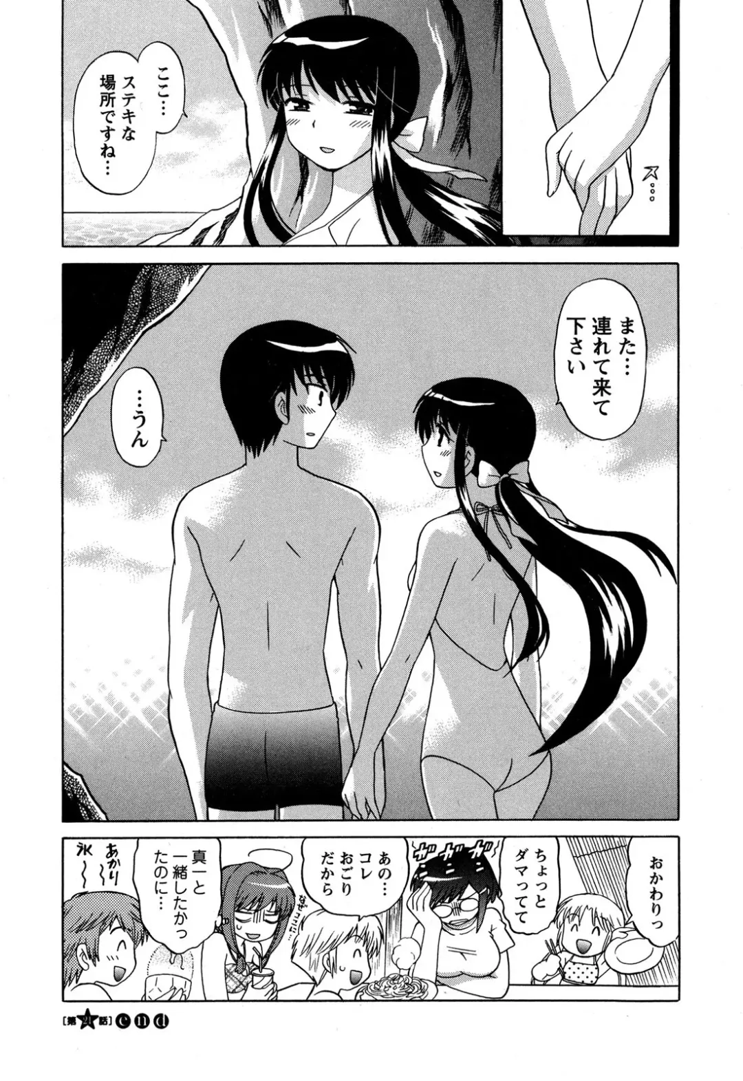 [Kotono Wakako] Colorful Commune Vol.3 Fhentai - Page 90