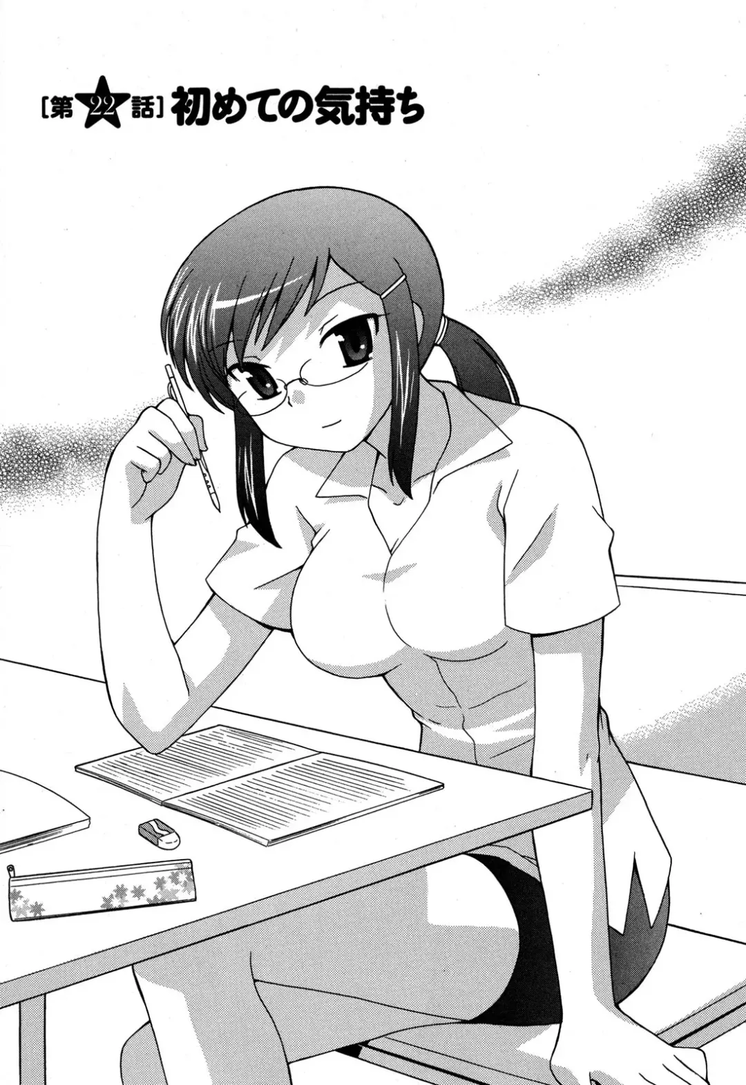 [Kotono Wakako] Colorful Commune Vol.3 Fhentai - Page 91