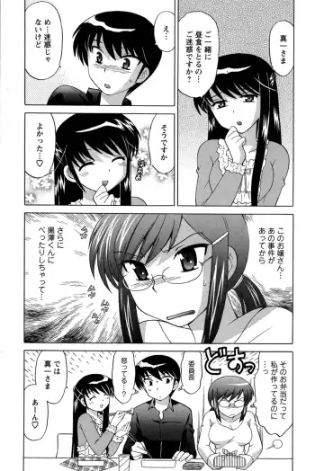 [Kotono Wakako] Colorful Commune Vol.3 Fhentai - Page 10