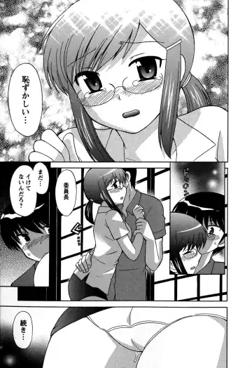 [Kotono Wakako] Colorful Commune Vol.3 Fhentai - Page 103