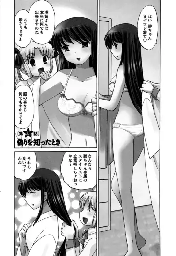 [Kotono Wakako] Colorful Commune Vol.3 Fhentai - Page 151