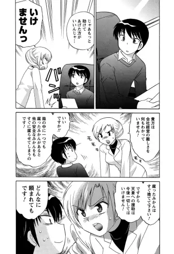 [Kotono Wakako] Colorful Commune Vol.3 Fhentai - Page 156