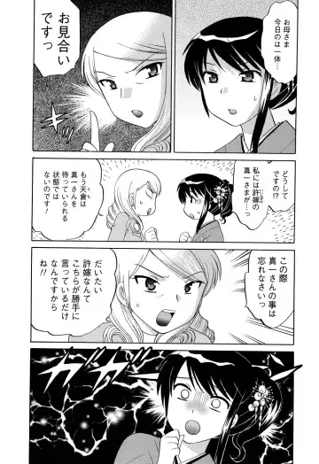 [Kotono Wakako] Colorful Commune Vol.3 Fhentai - Page 160