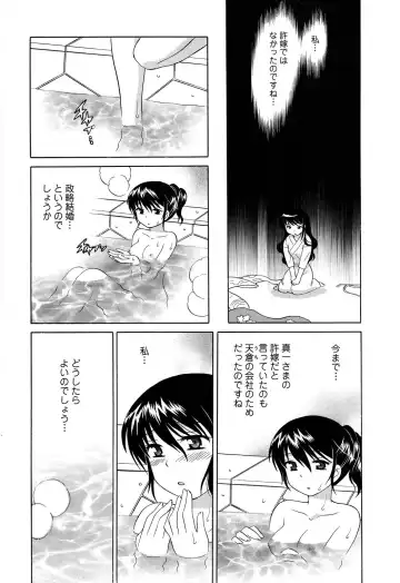 [Kotono Wakako] Colorful Commune Vol.3 Fhentai - Page 161