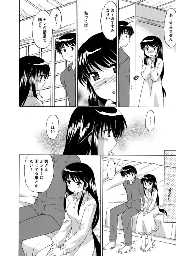 [Kotono Wakako] Colorful Commune Vol.3 Fhentai - Page 164