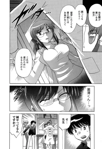 [Kotono Wakako] Colorful Commune Vol.3 Fhentai - Page 17
