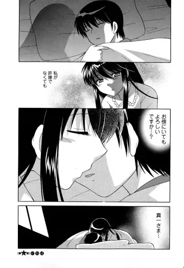 [Kotono Wakako] Colorful Commune Vol.3 Fhentai - Page 174