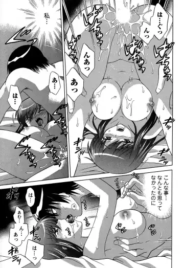 [Kotono Wakako] Colorful Commune Vol.3 Fhentai - Page 24