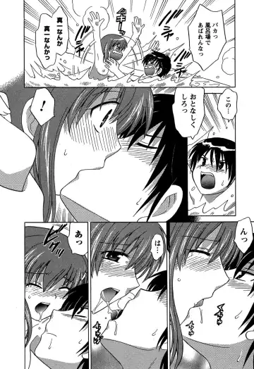 [Kotono Wakako] Colorful Commune Vol.3 Fhentai - Page 42