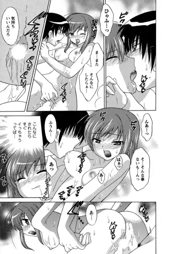 [Kotono Wakako] Colorful Commune Vol.3 Fhentai - Page 45