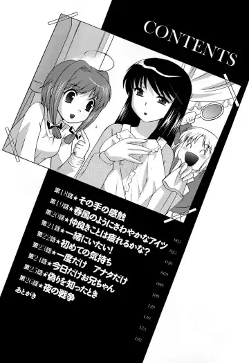 [Kotono Wakako] Colorful Commune Vol.3 Fhentai - Page 7