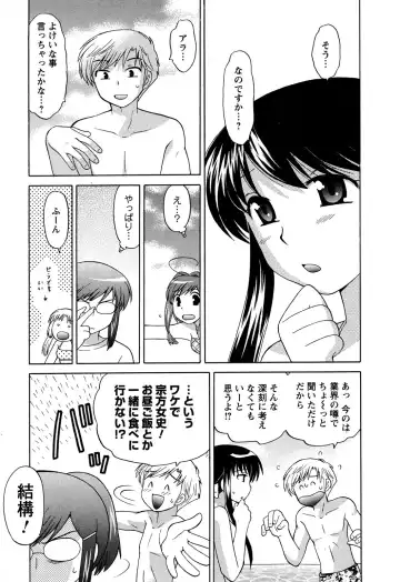 [Kotono Wakako] Colorful Commune Vol.3 Fhentai - Page 77