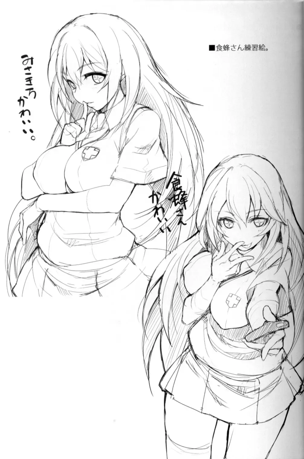 [Akanagi] Tatoeba Shokuhou-san ga Kamijou-san to Chucchu Shitari Suru Sonna Sekai ga Moshi Aru to Sureba. (decensored) Fhentai - Page 20