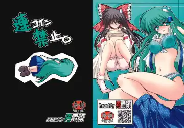 Read [Danshaku] Renkoin Kinshi. - Fhentai