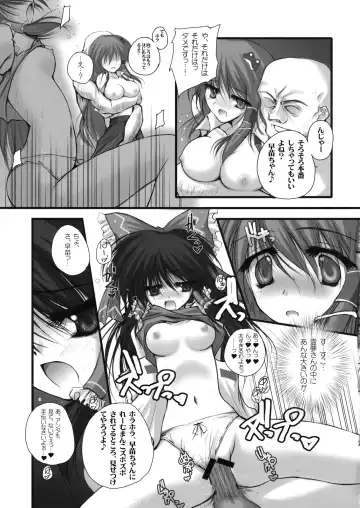 [Danshaku] Renkoin Kinshi. Fhentai - Page 13