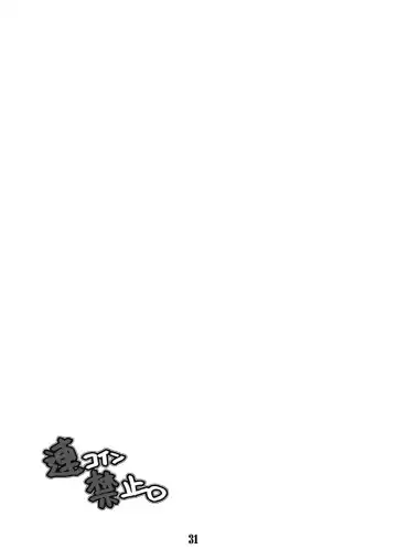 [Danshaku] Renkoin Kinshi. Fhentai - Page 31