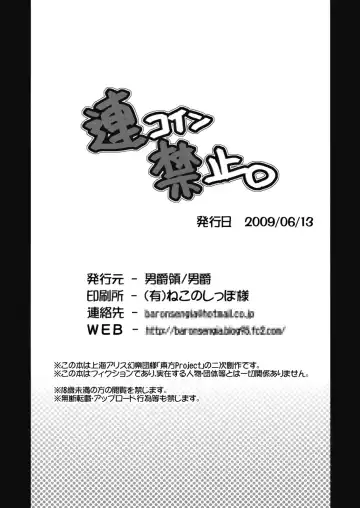 [Danshaku] Renkoin Kinshi. Fhentai - Page 34