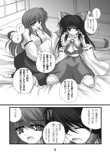 [Danshaku] Renkoin Kinshi. Fhentai - Page 5