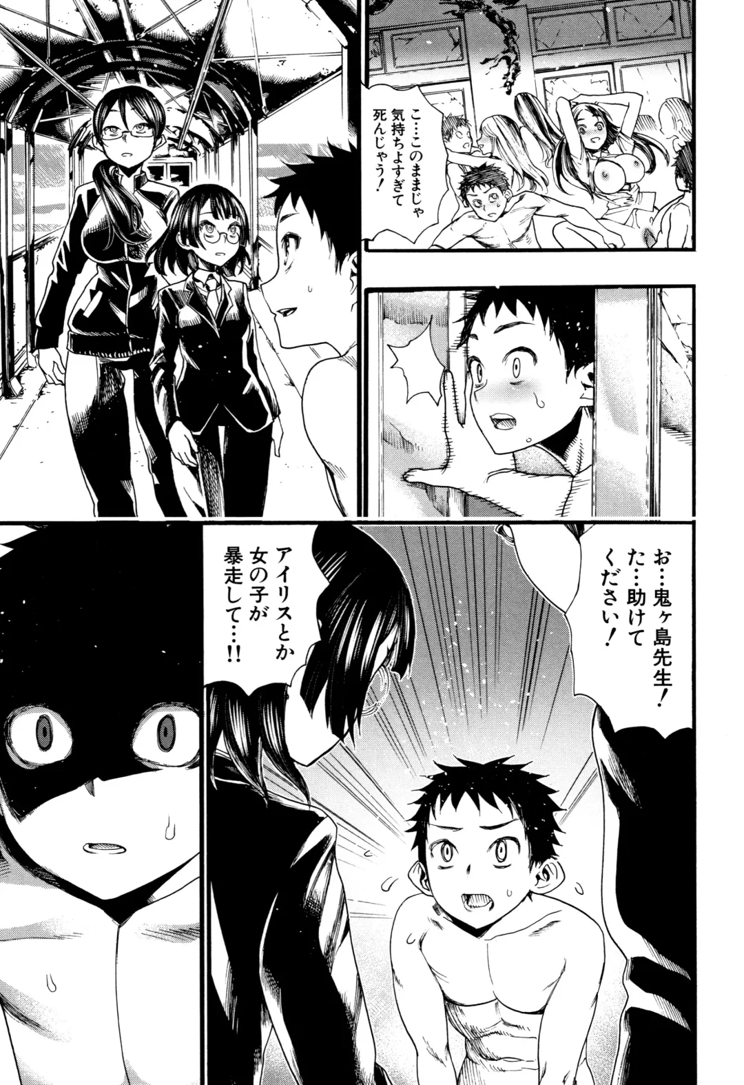 [Nippa Takahide] Mankai Harem School Fhentai - Page 108