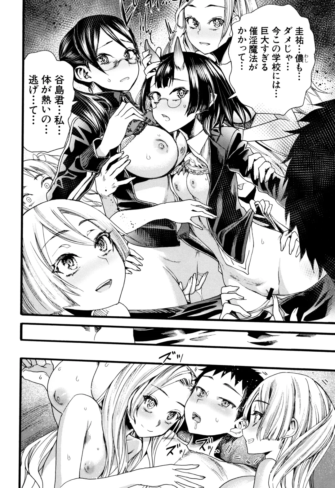 [Nippa Takahide] Mankai Harem School Fhentai - Page 109