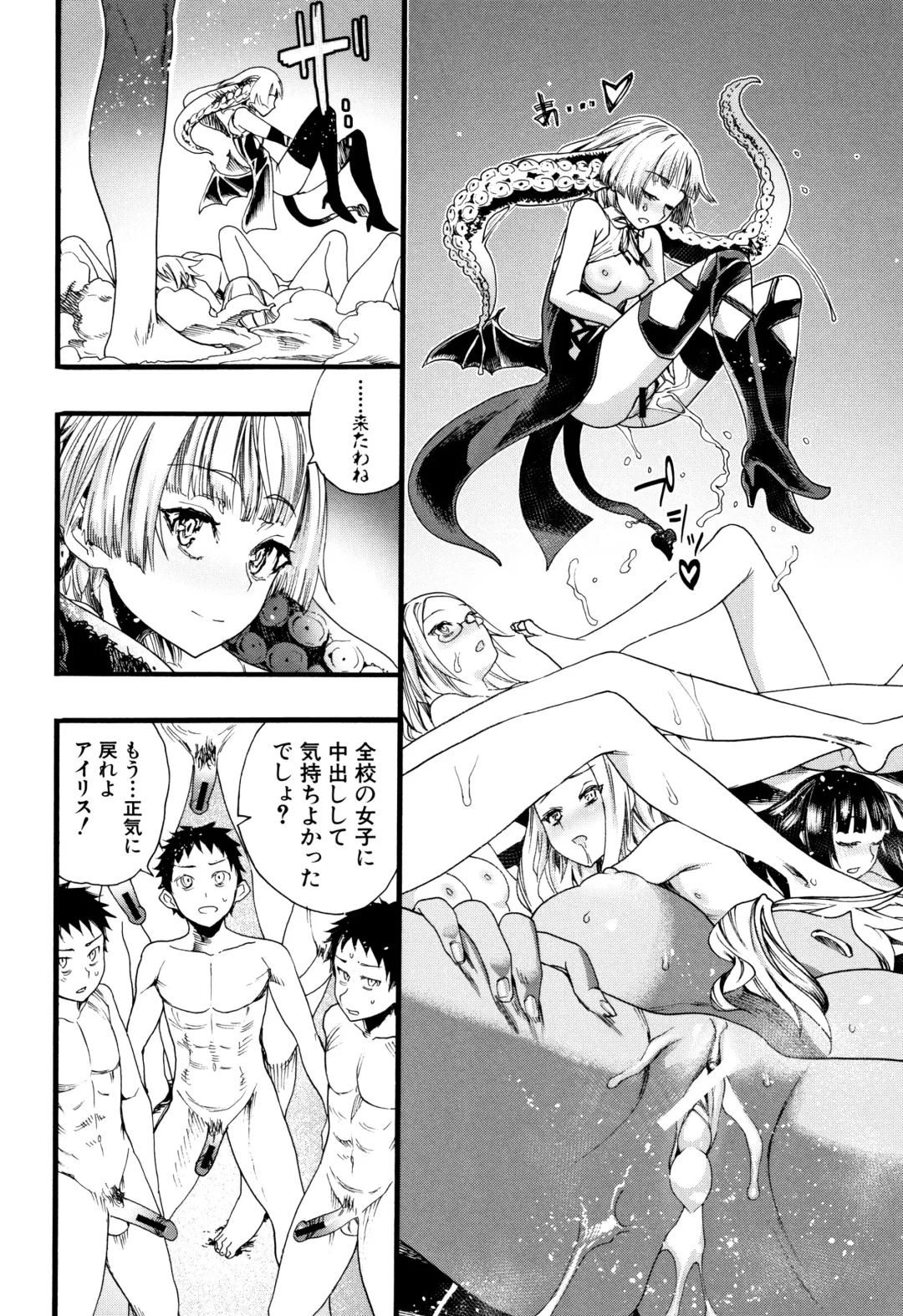 [Nippa Takahide] Mankai Harem School Fhentai - Page 117