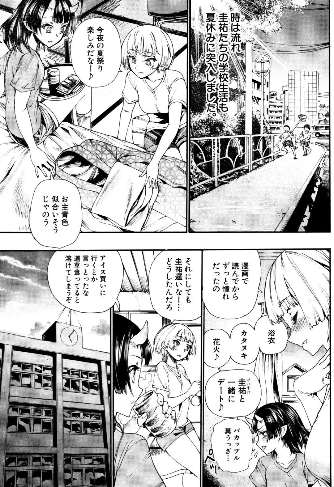 [Nippa Takahide] Mankai Harem School Fhentai - Page 128