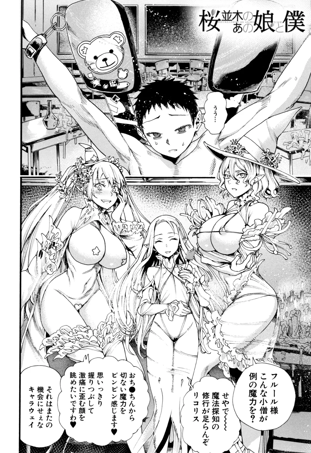 [Nippa Takahide] Mankai Harem School Fhentai - Page 129