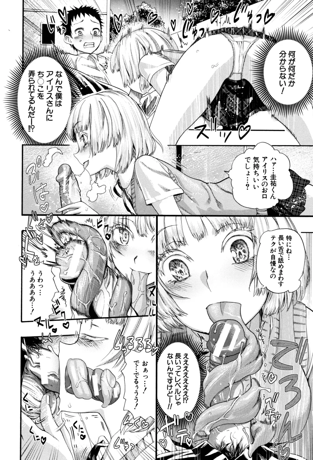 [Nippa Takahide] Mankai Harem School Fhentai - Page 13