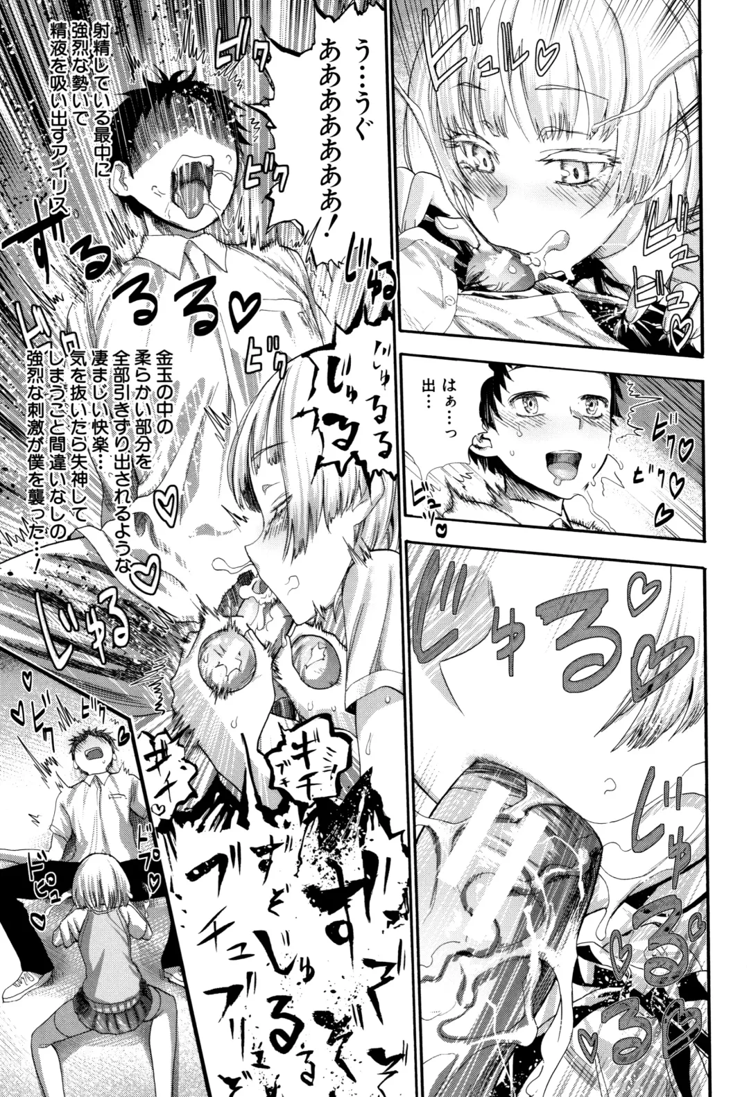 [Nippa Takahide] Mankai Harem School Fhentai - Page 14