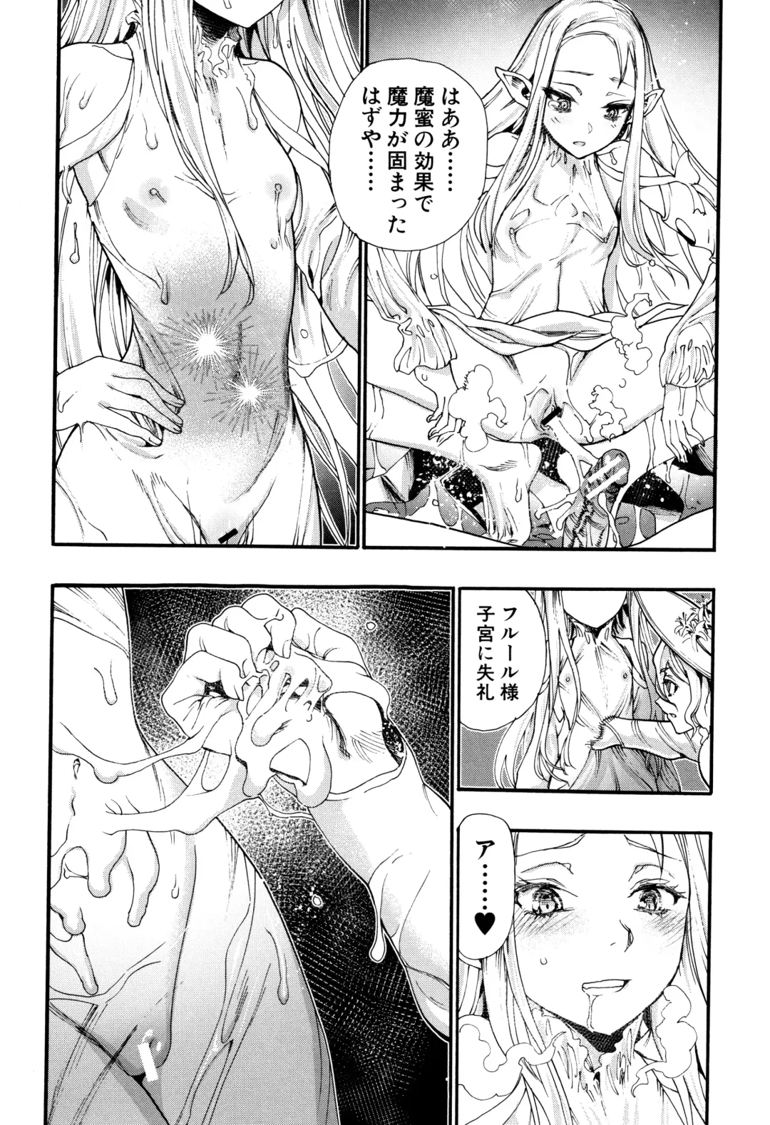 [Nippa Takahide] Mankai Harem School Fhentai - Page 143