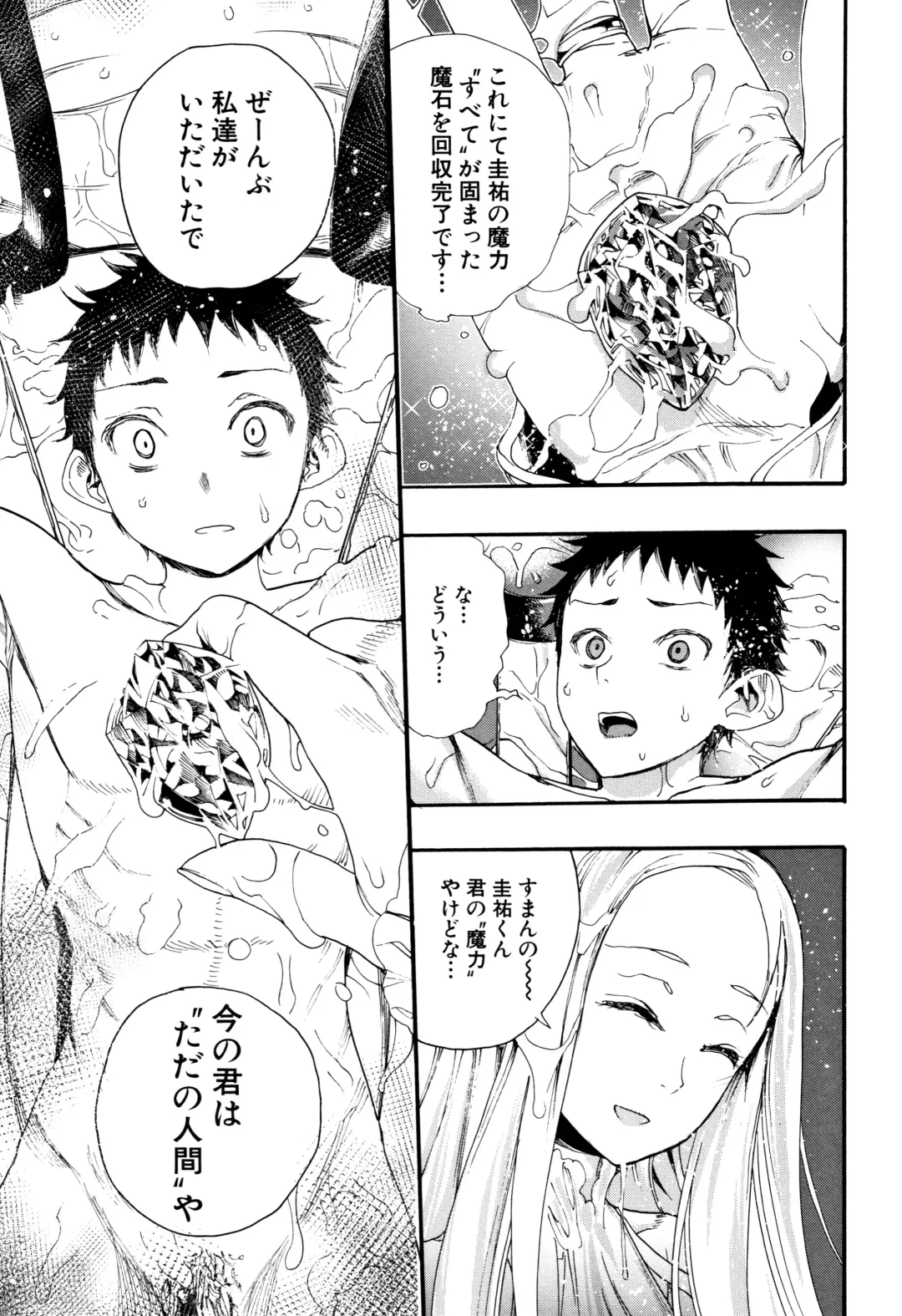 [Nippa Takahide] Mankai Harem School Fhentai - Page 144