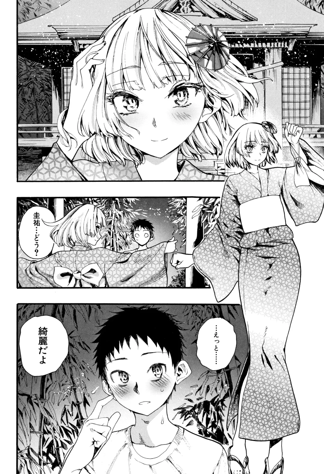 [Nippa Takahide] Mankai Harem School Fhentai - Page 151