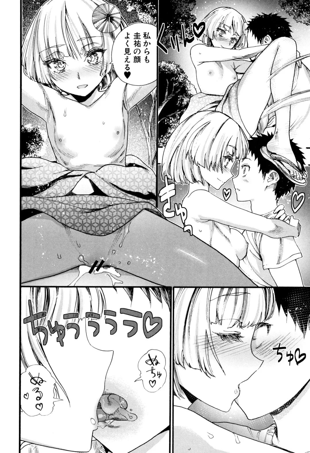 [Nippa Takahide] Mankai Harem School Fhentai - Page 163