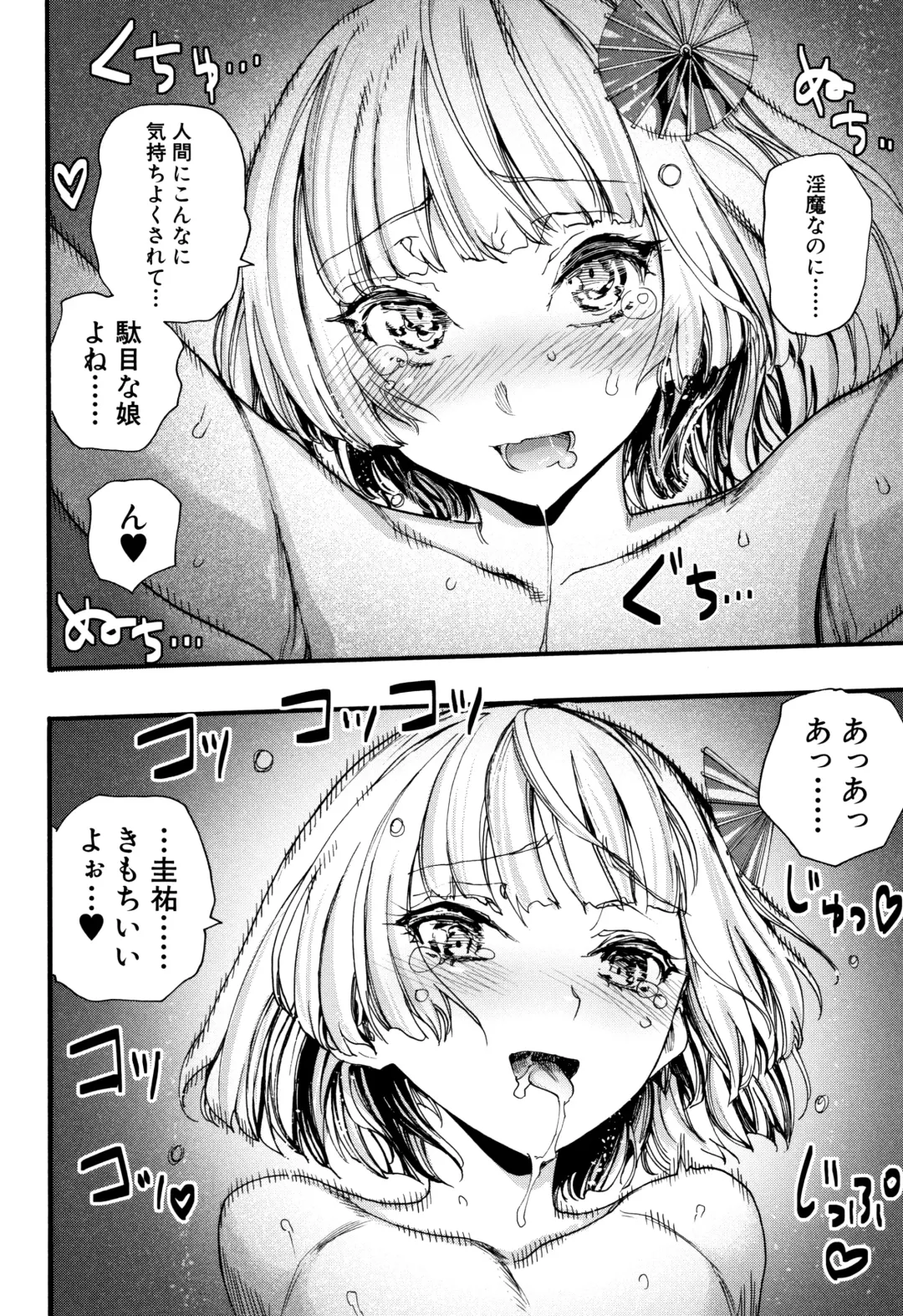 [Nippa Takahide] Mankai Harem School Fhentai - Page 165