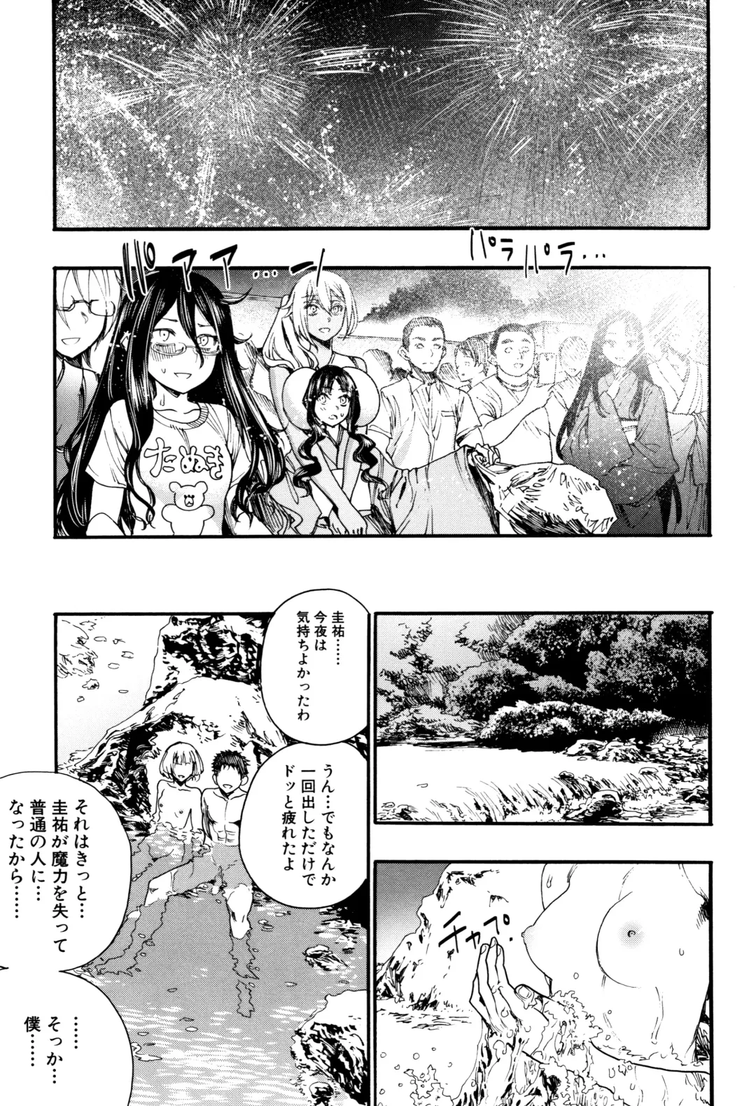 [Nippa Takahide] Mankai Harem School Fhentai - Page 168